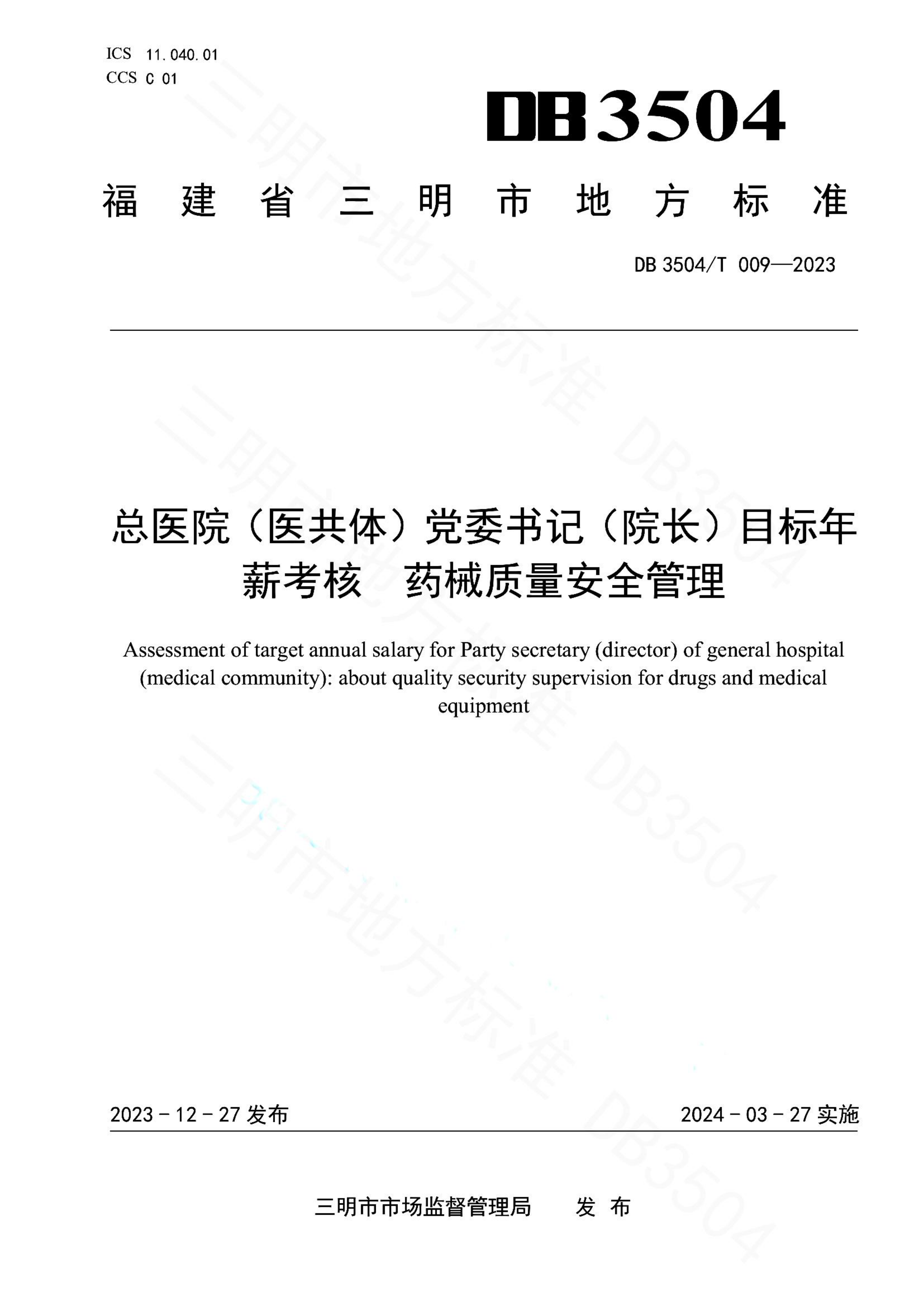资源详情图
